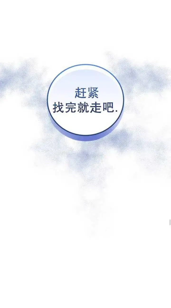 漫画《英雄&魔王&恶棍》第41话第28张图