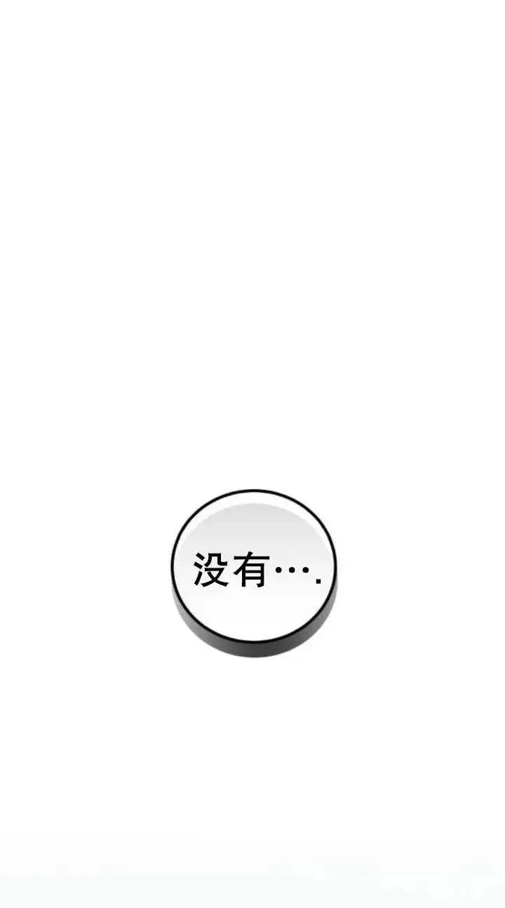 漫画《英雄&魔王&恶棍》第41话第30张图