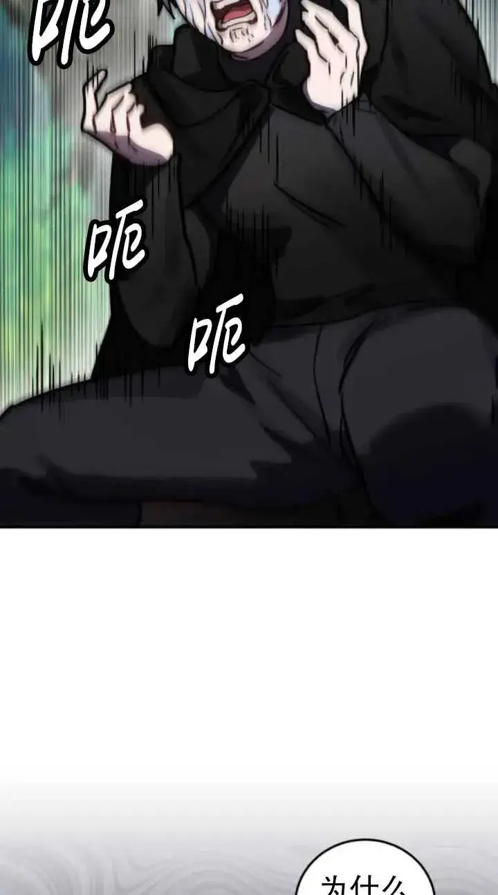漫画《英雄&魔王&恶棍》第41话第32张图