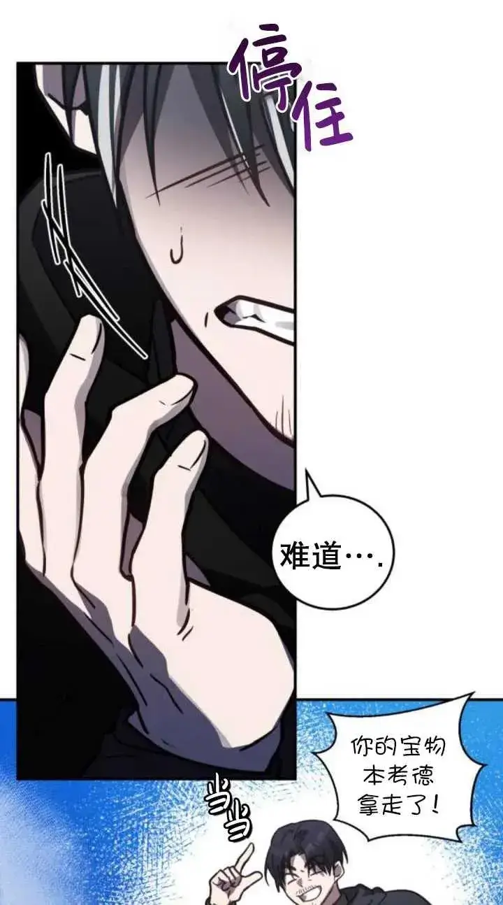 漫画《英雄&魔王&恶棍》第41话第34张图