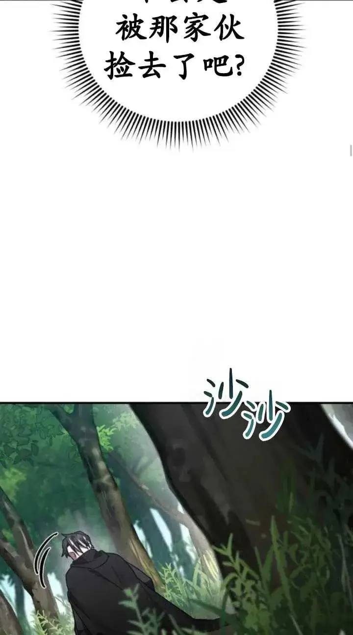 漫画《英雄&魔王&恶棍》第41话第36张图