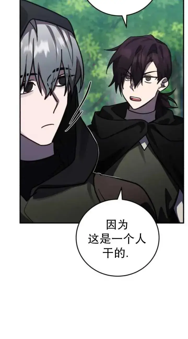 漫画《英雄&魔王&恶棍》第41话第40张图