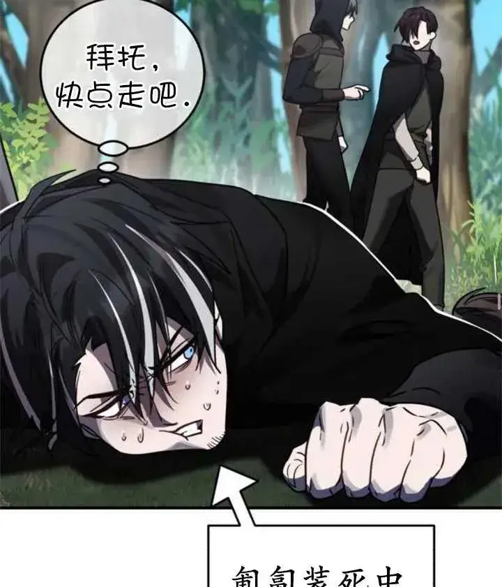 漫画《英雄&魔王&恶棍》第41话第42张图