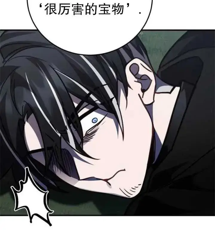 漫画《英雄&魔王&恶棍》第41话第46张图