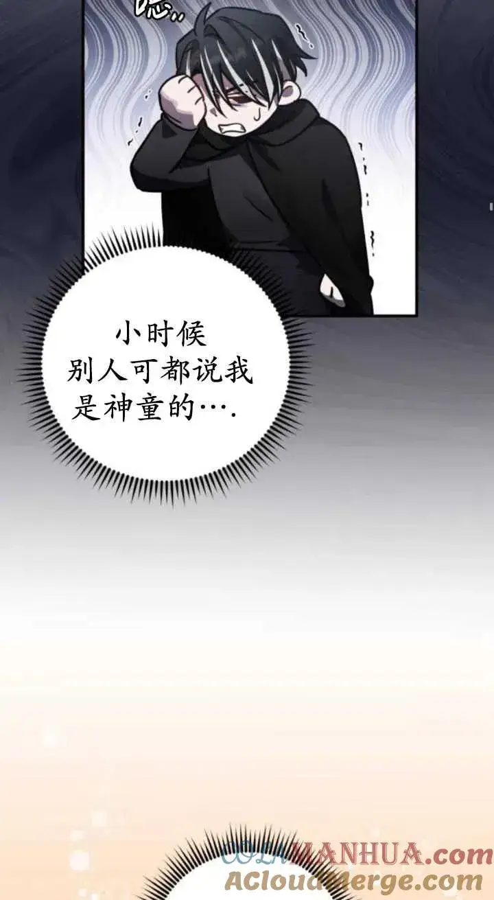 漫画《英雄&魔王&恶棍》第41话第5张图