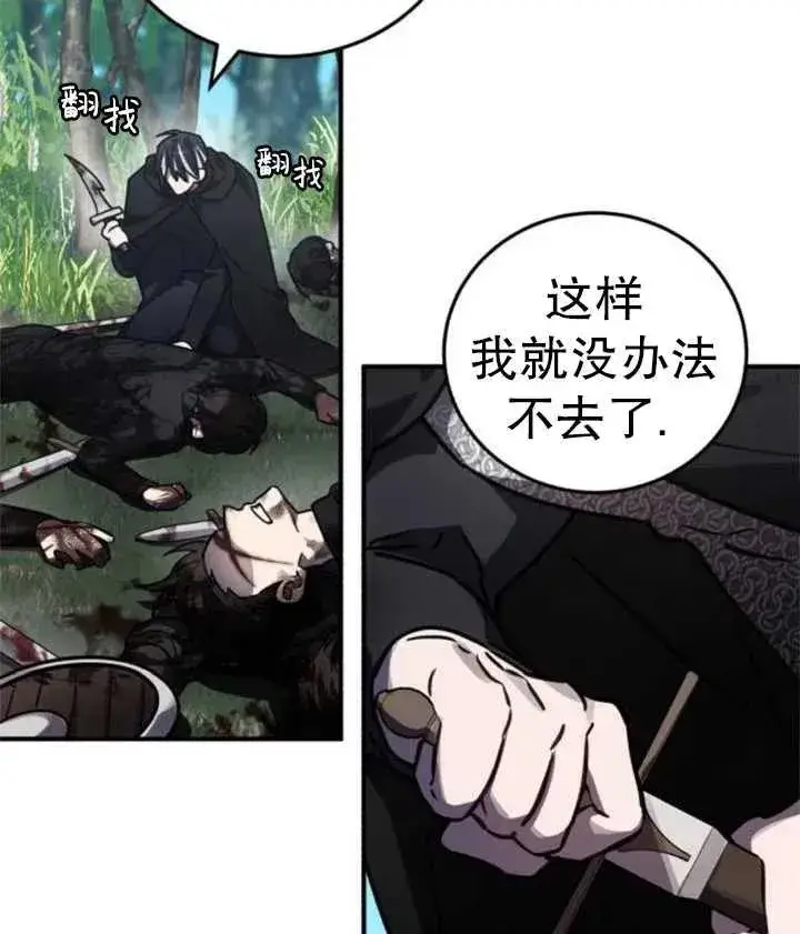 漫画《英雄&魔王&恶棍》第41话第56张图