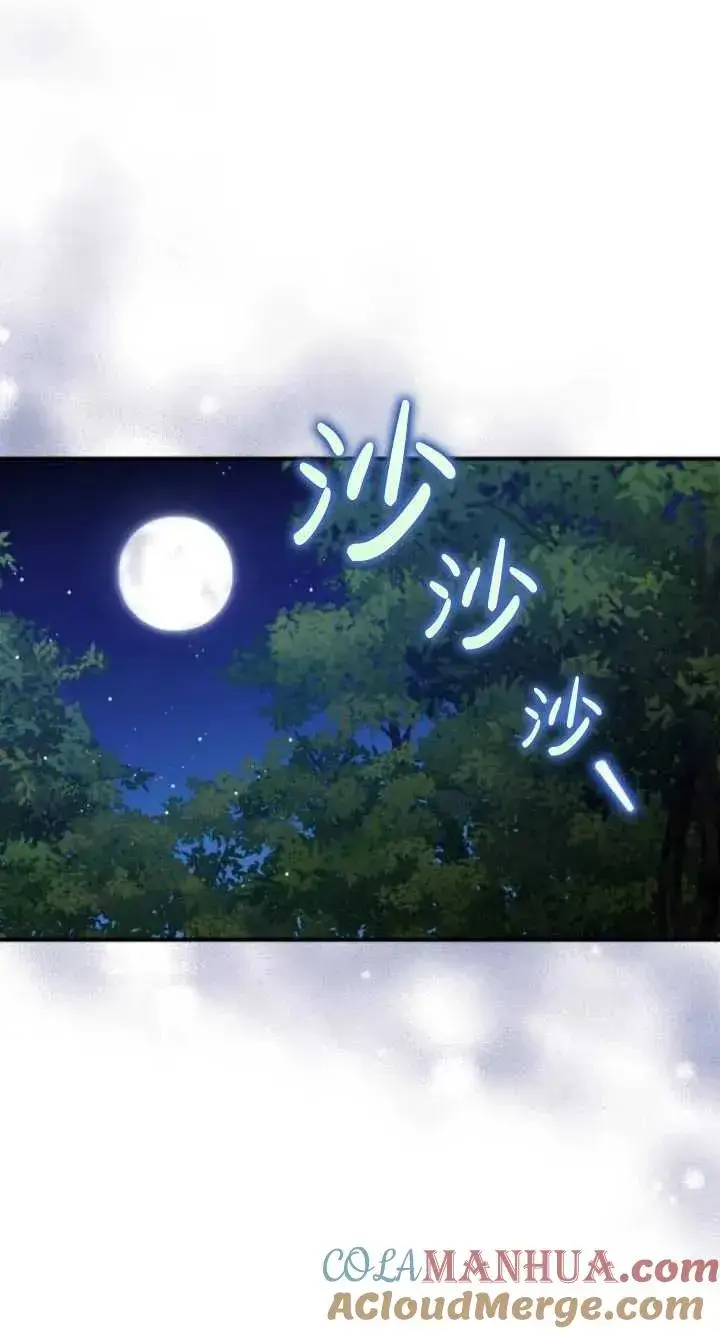 漫画《英雄&魔王&恶棍》第41话第61张图