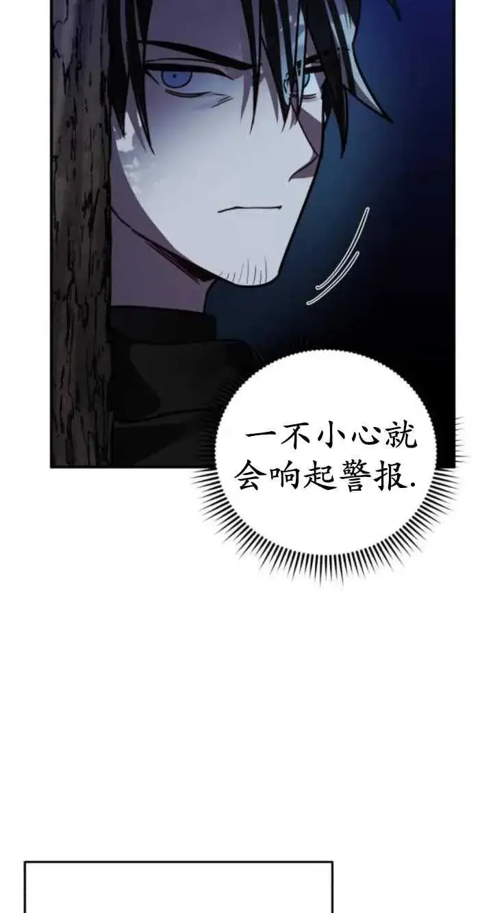 漫画《英雄&魔王&恶棍》第41话第66张图