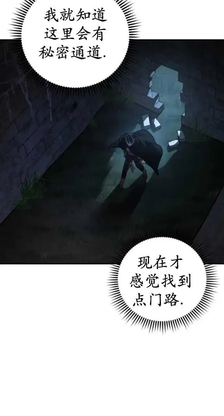 漫画《英雄&魔王&恶棍》第41话第74张图