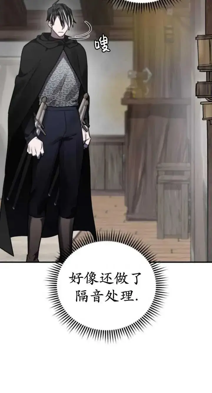 漫画《英雄&魔王&恶棍》第41话第80张图