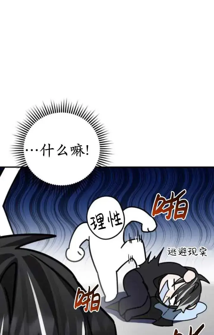 漫画《英雄&魔王&恶棍》第41话第84张图