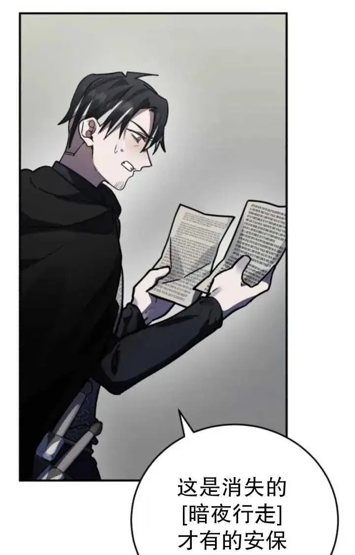 漫画《英雄&魔王&恶棍》第41话第86张图