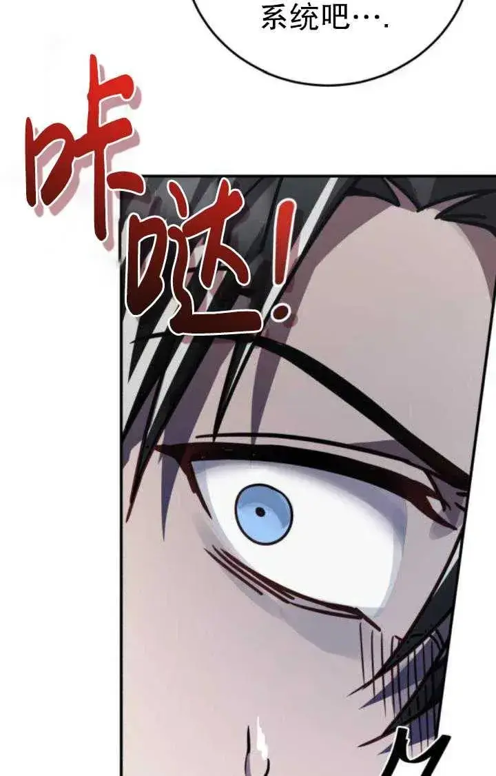 漫画《英雄&魔王&恶棍》第41话第87张图