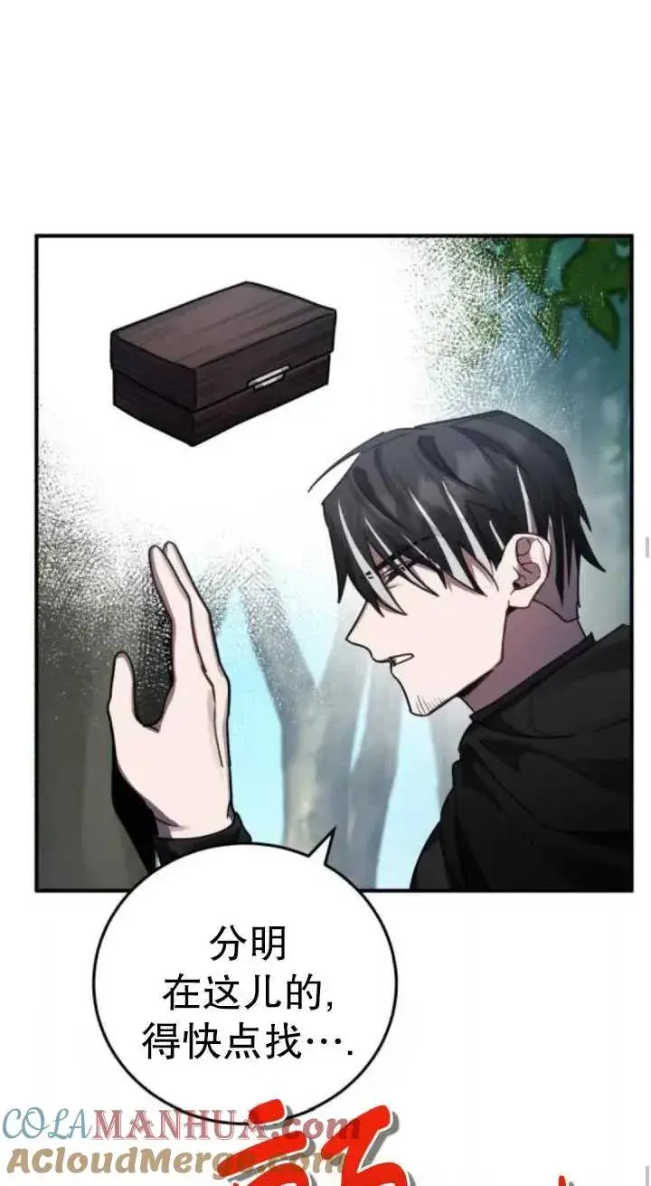 漫画《英雄&魔王&恶棍》第41话第9张图