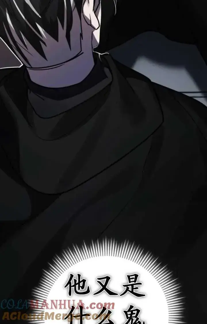 漫画《英雄&魔王&恶棍》第41话第97张图