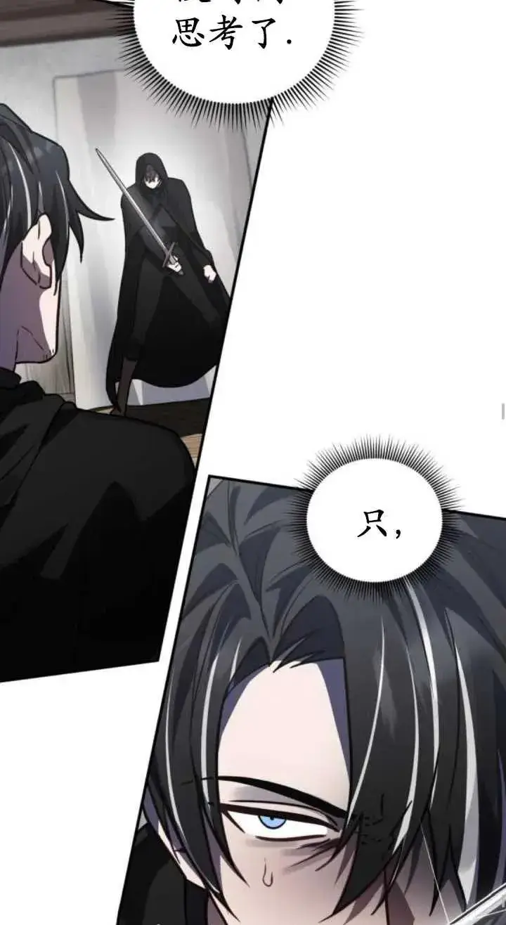 漫画《英雄&魔王&恶棍》第42话第10张图