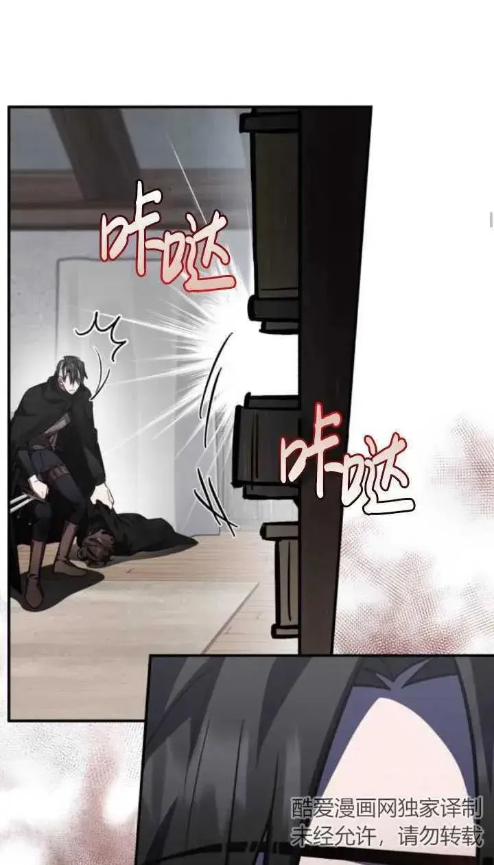 漫画《英雄&魔王&恶棍》第42话第27张图