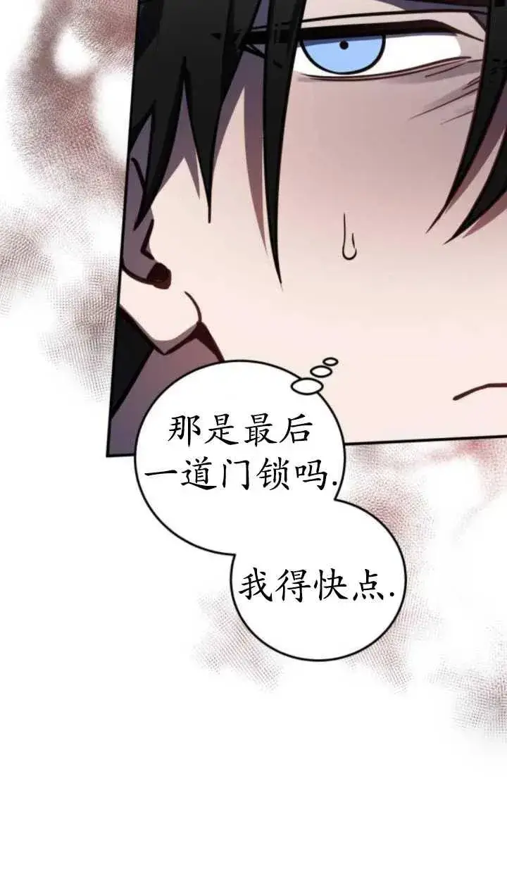 漫画《英雄&魔王&恶棍》第42话第28张图