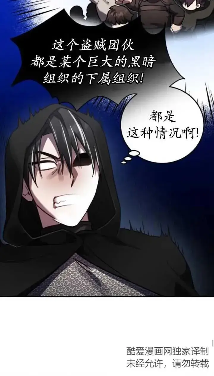 漫画《英雄&魔王&恶棍》第42话第39张图