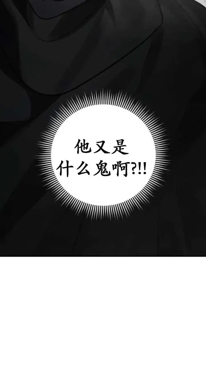 漫画《英雄&魔王&恶棍》第42话第4张图