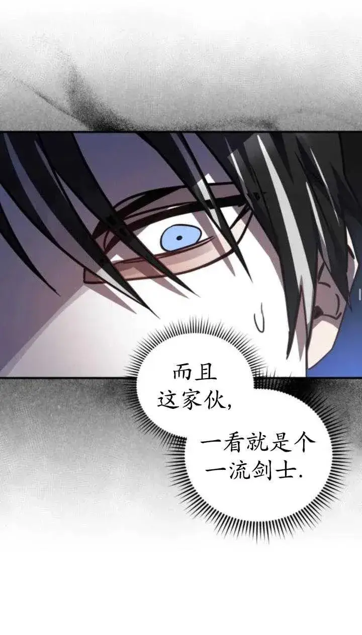 漫画《英雄&魔王&恶棍》第42话第40张图