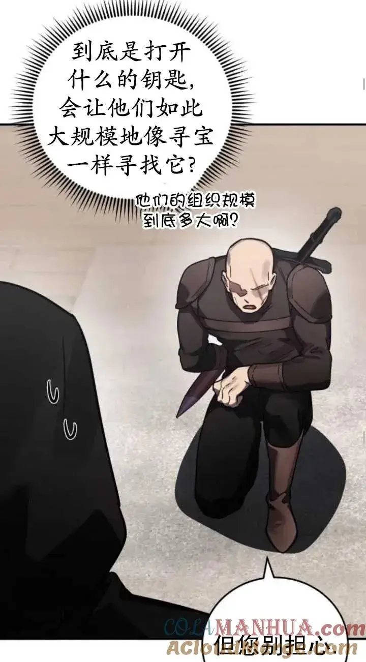 漫画《英雄&魔王&恶棍》第42话第45张图