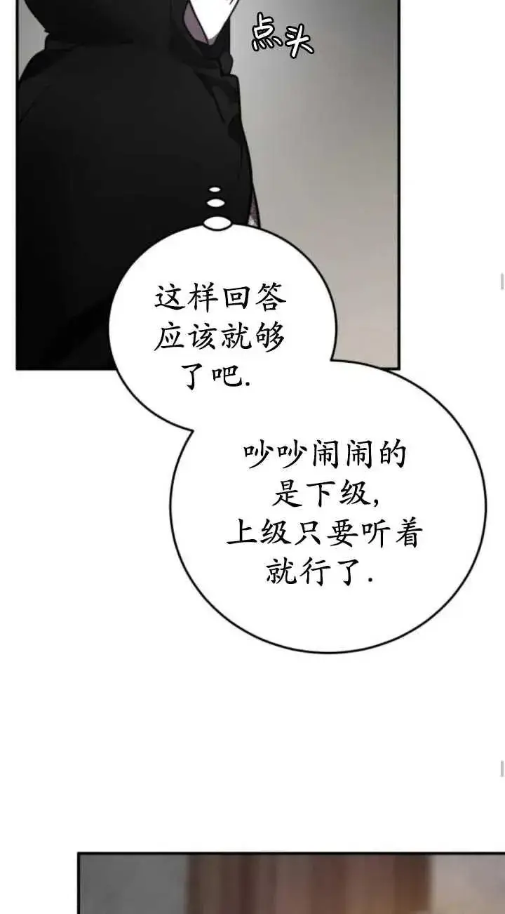 漫画《英雄&魔王&恶棍》第42话第48张图