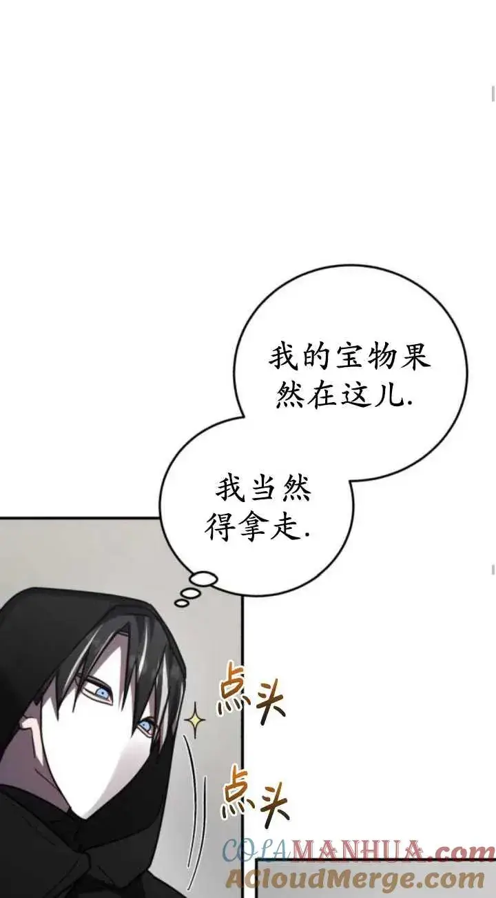 漫画《英雄&魔王&恶棍》第42话第53张图
