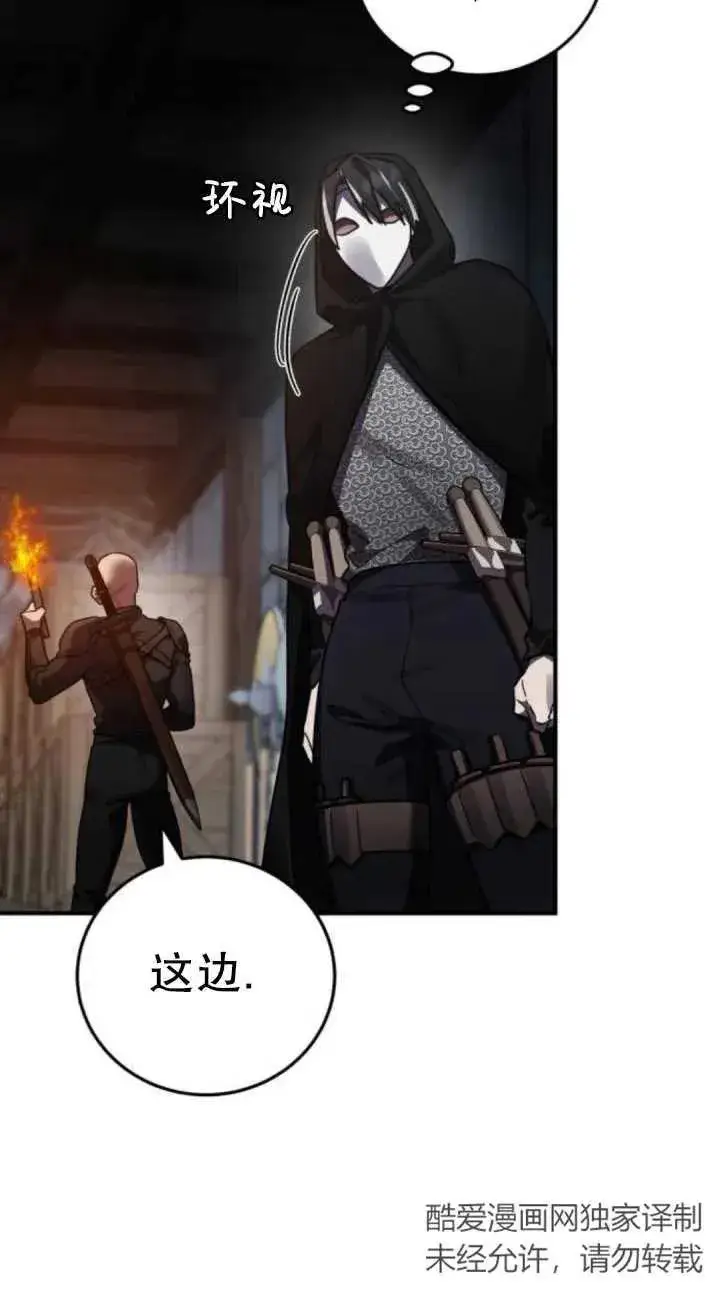 漫画《英雄&魔王&恶棍》第42话第60张图