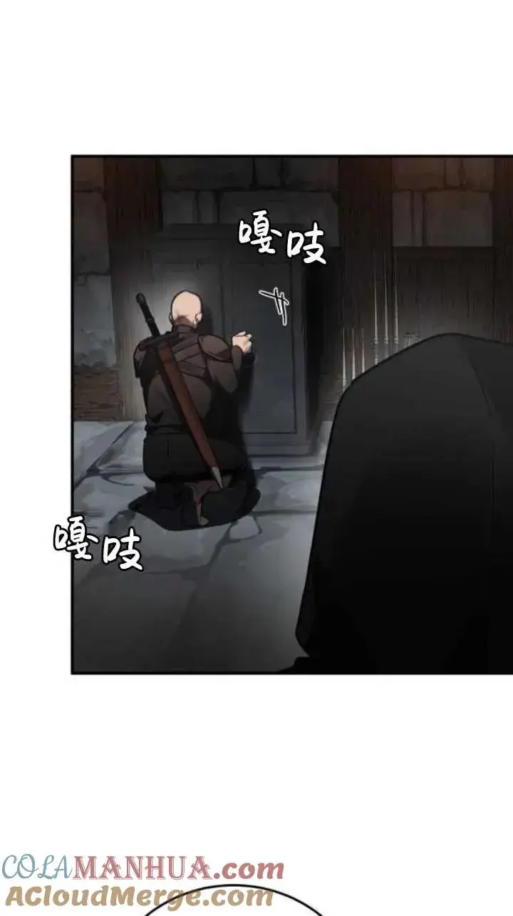漫画《英雄&魔王&恶棍》第42话第61张图
