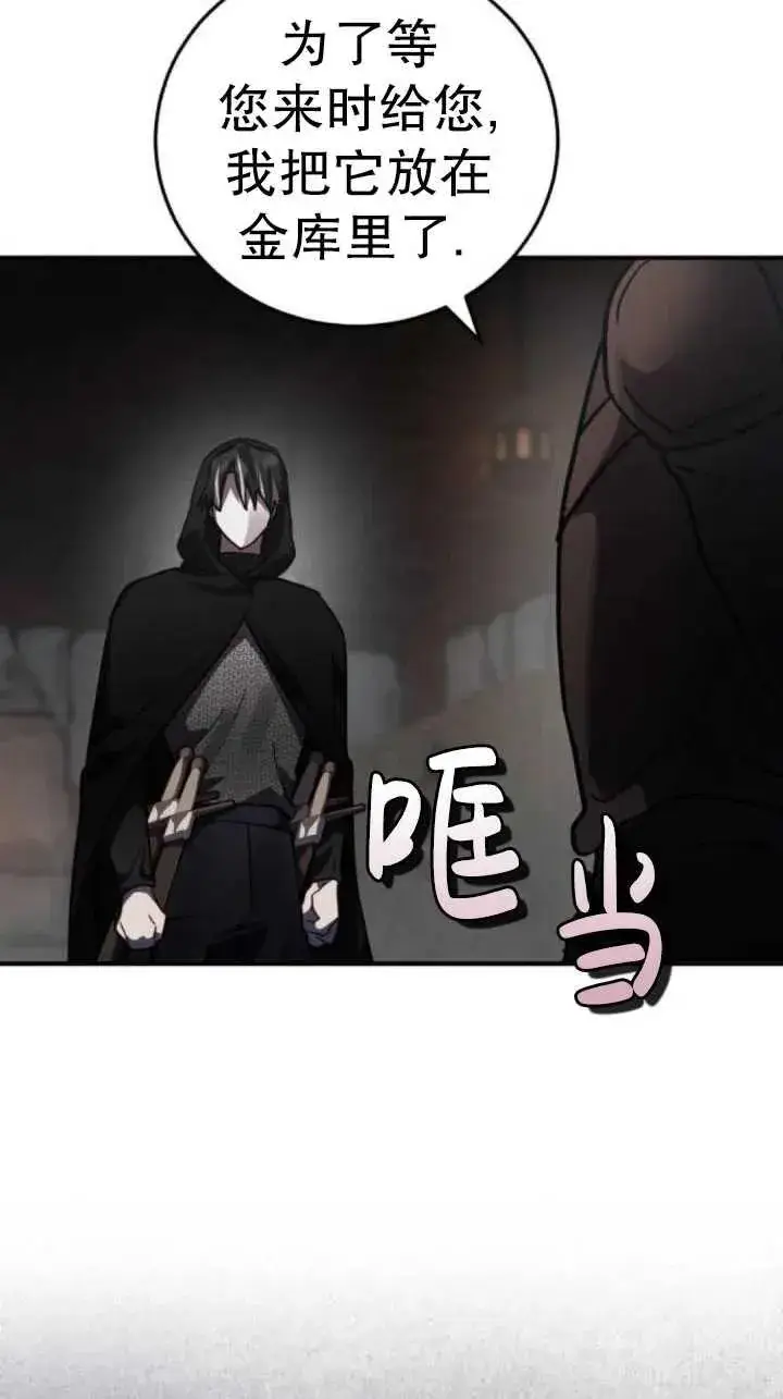 漫画《英雄&魔王&恶棍》第42话第62张图