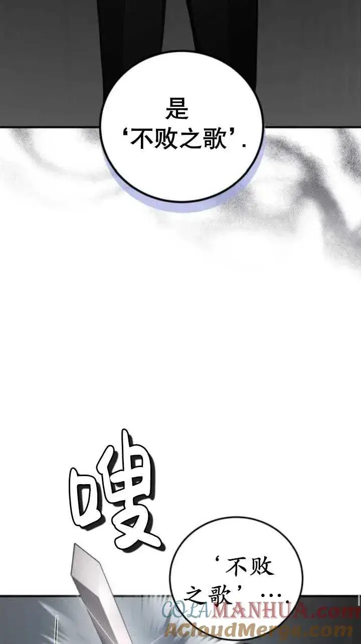 漫画《英雄&魔王&恶棍》第42话第65张图