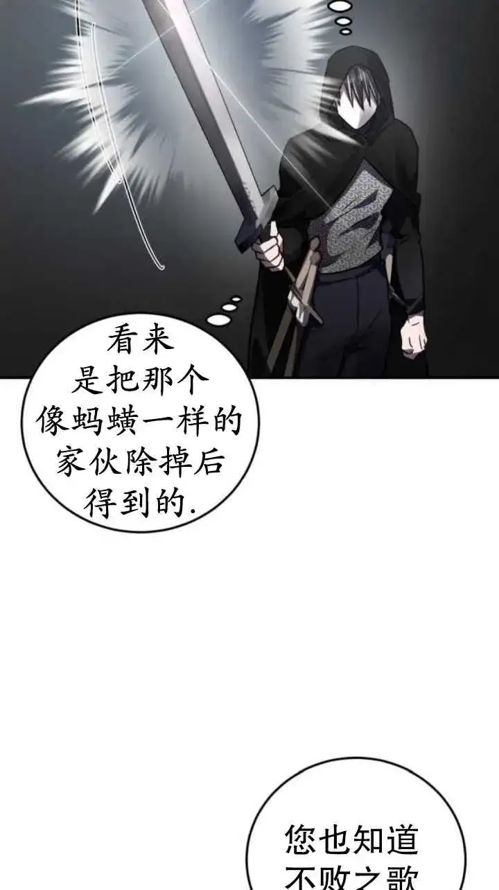 漫画《英雄&魔王&恶棍》第42话第66张图