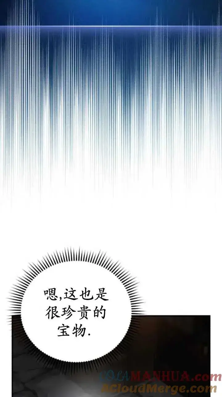 漫画《英雄&魔王&恶棍》第42话第73张图