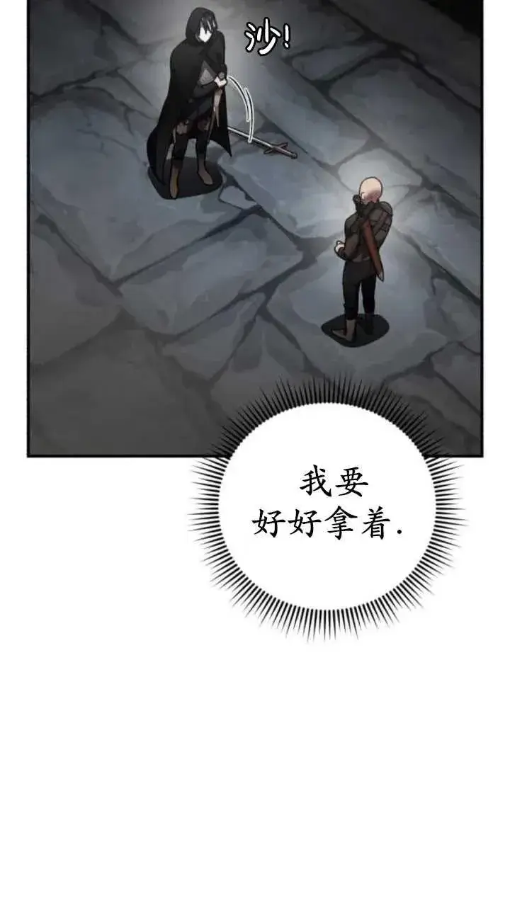 漫画《英雄&魔王&恶棍》第42话第74张图