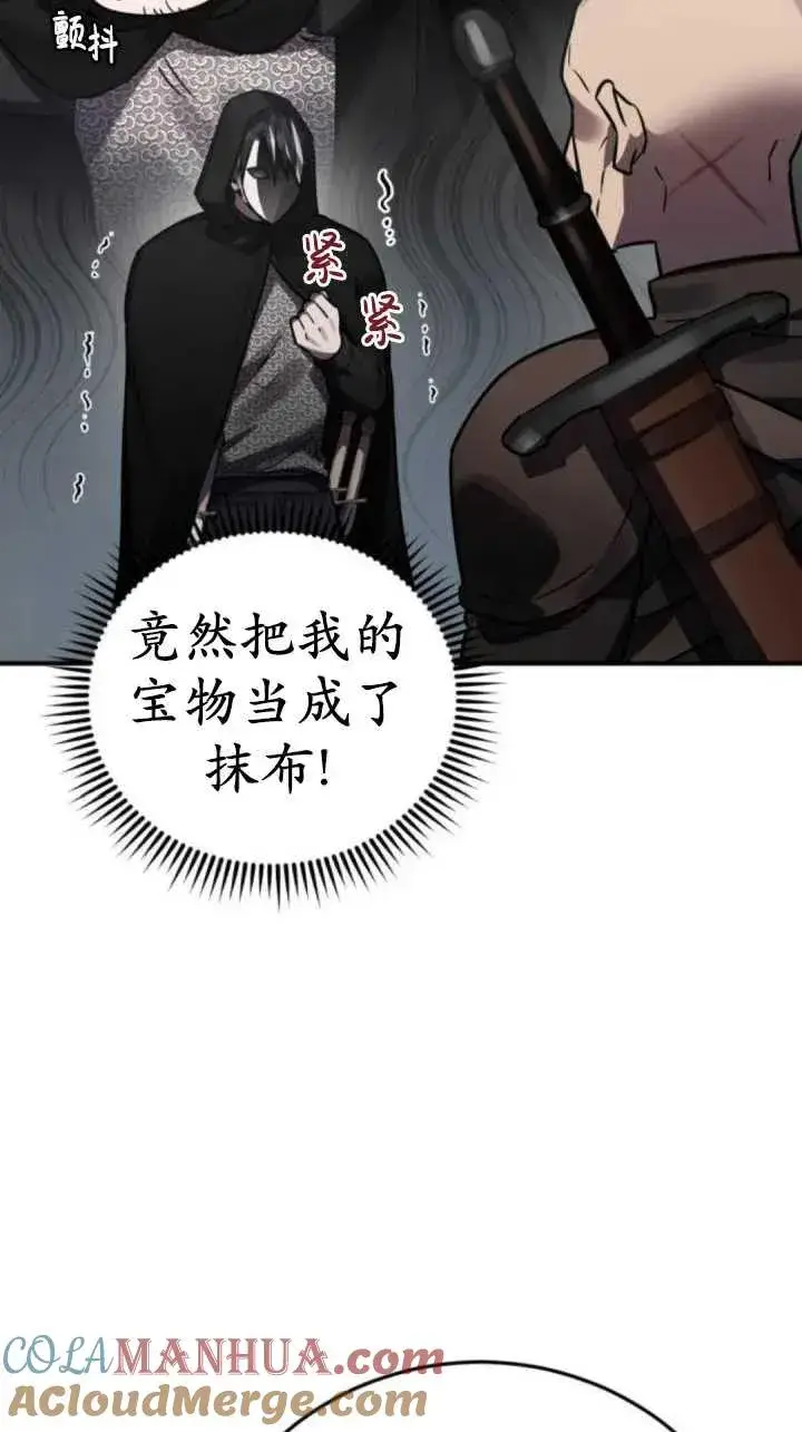 漫画《英雄&魔王&恶棍》第42话第77张图
