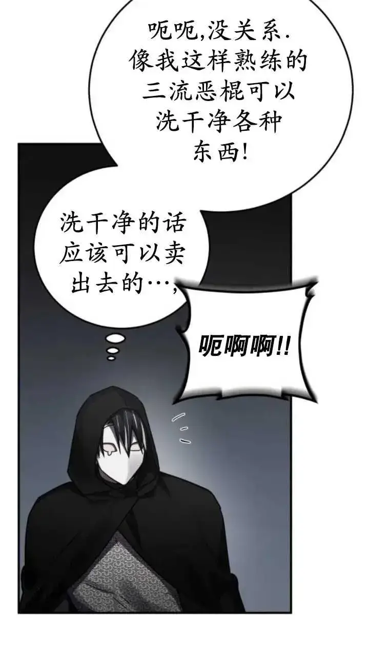 漫画《英雄&魔王&恶棍》第42话第78张图