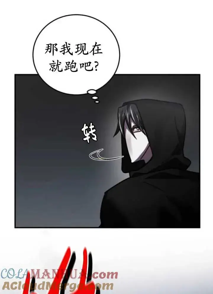 漫画《英雄&魔王&恶棍》第42话第81张图