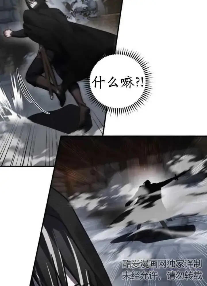 漫画《英雄&魔王&恶棍》第42话第84张图