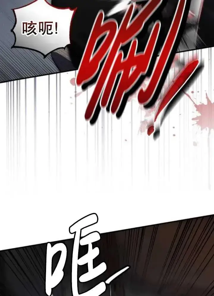 漫画《英雄&魔王&恶棍》第42话第87张图