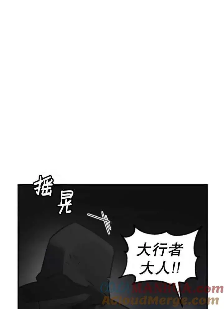漫画《英雄&魔王&恶棍》第42话第89张图