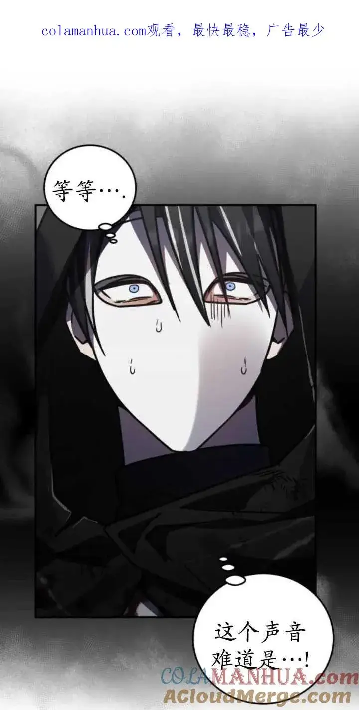 漫画《英雄&魔王&恶棍》第43话第1张图