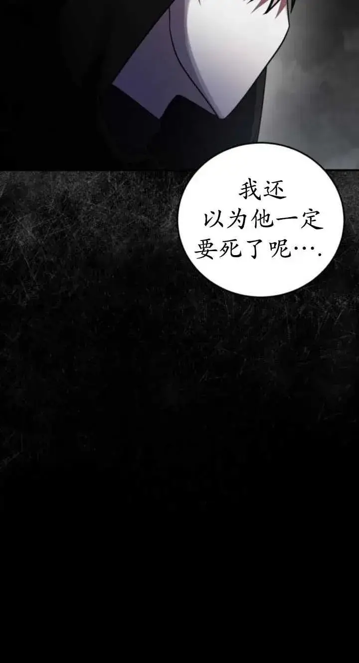 漫画《英雄&魔王&恶棍》第43话第10张图