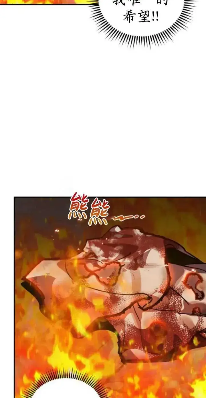 漫画《英雄&魔王&恶棍》第43话第104张图