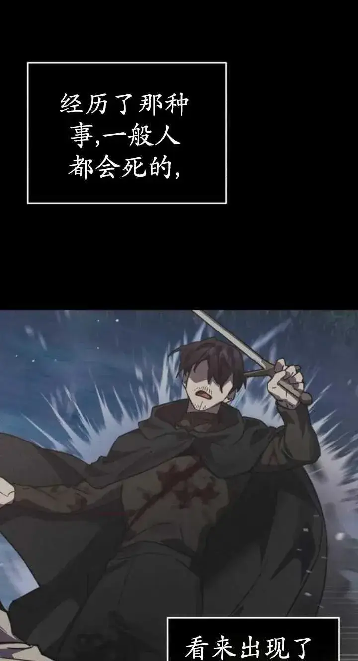 漫画《英雄&魔王&恶棍》第43话第11张图