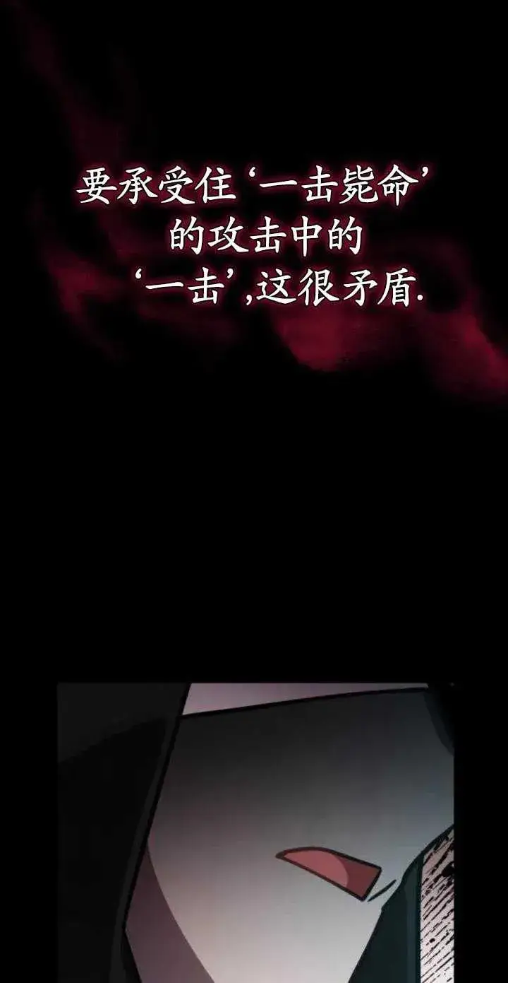 漫画《英雄&魔王&恶棍》第43话第114张图