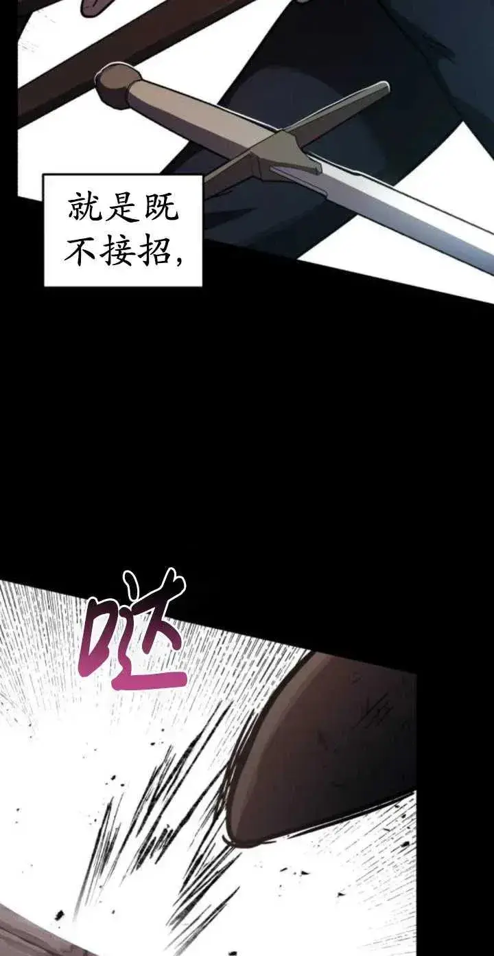 漫画《英雄&魔王&恶棍》第43话第116张图