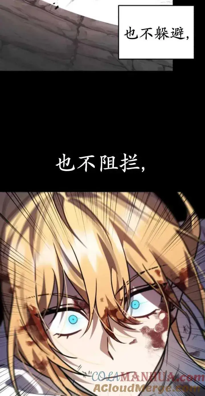 漫画《英雄&魔王&恶棍》第43话第117张图