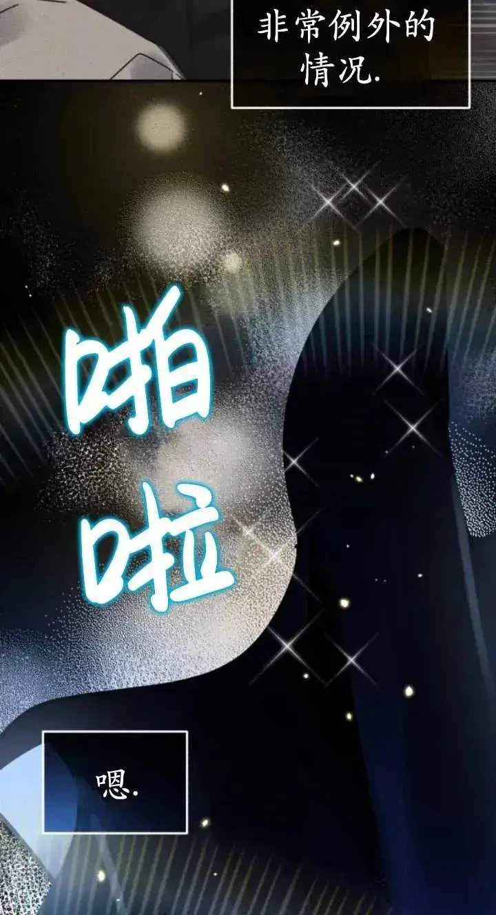漫画《英雄&魔王&恶棍》第43话第12张图