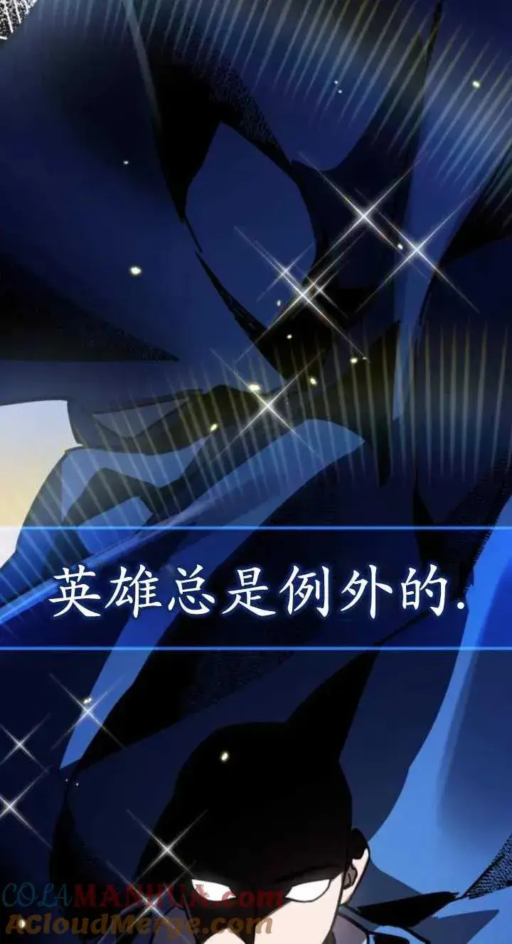 漫画《英雄&魔王&恶棍》第43话第13张图